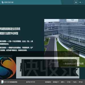 海克斯康软件产品门户