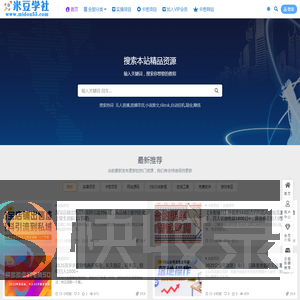 米豆学社