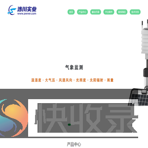 智能环境环保设备