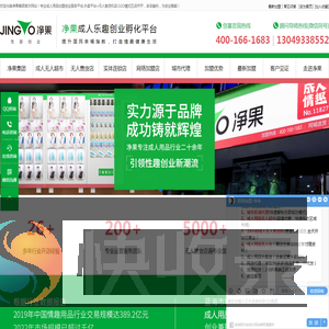 成人无人超市加盟