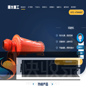 雷蒙磨