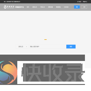 南宁市政工程集团有限公司