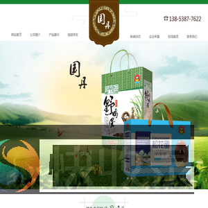 东平湖特产,山东特产,国丹牌蛋品食品,东平小麻鸭蛋,山东国丹食品开发有限公司