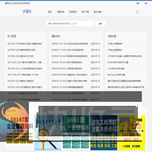 多蛋网