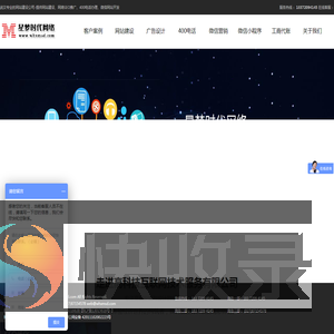 武汉网站建设公司首选武汉做网站公司星梦时代网络
