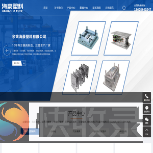 注塑模具加工