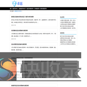 北京在哪里办理