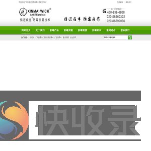 广州市信迈贸易有限公司