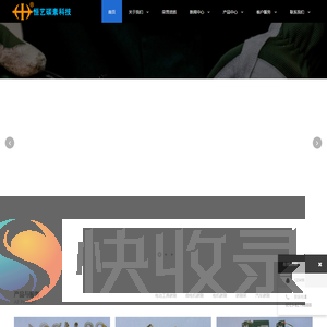 碳刷