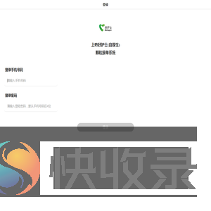 跳转中