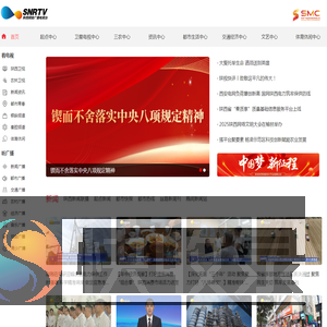 陕西网络广播电视台