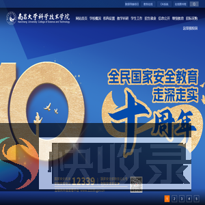 南昌大学科学技术学院