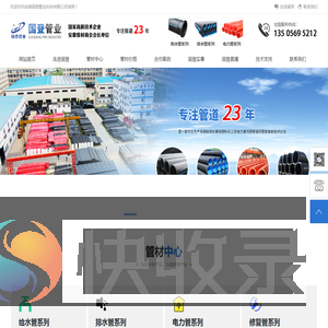 pe给水管