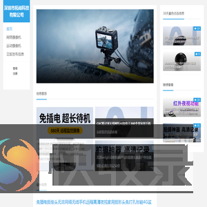 深圳市拓阔科技有限公司