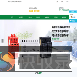 SPD后备保护器