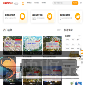 涿州房产网