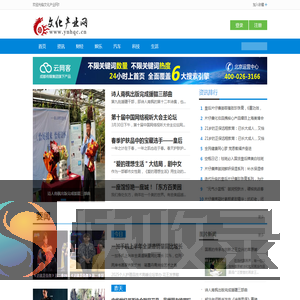 文化产业网