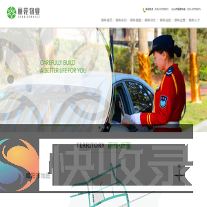 陕西丽苑怡和物业管理有限公司