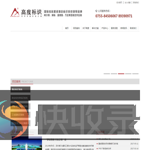 深圳高度照明