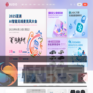 我爱音频网