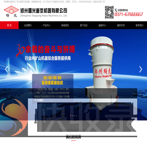郑州曙光重工