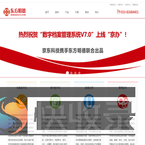 档案扫描