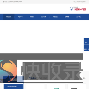 辽宁国辰电子技术有限公司