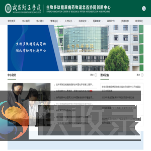 生物多肽糖尿病药物湖北省协同创新中心