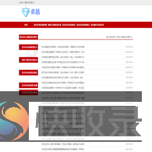 〔华网签证代办〕加拿大使馆北京签证中心