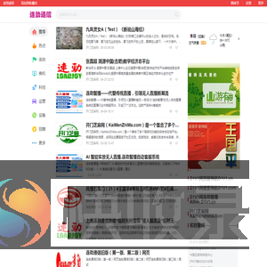 《连劲通信：通信产业互联网》通信产业