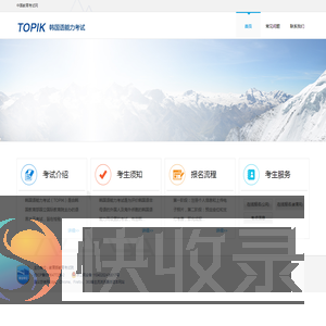 TOPIK