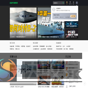 军事频道