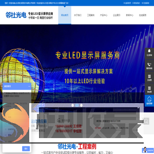 山东LED显示屏厂家