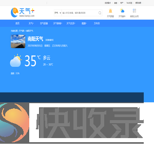 【南阳天气预报】南阳天气预报一周,南阳天气预报15天,30天,今天,明天,7天,10天,未来南阳一周天气预报查询