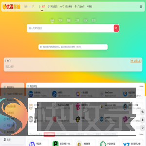 优渥导航