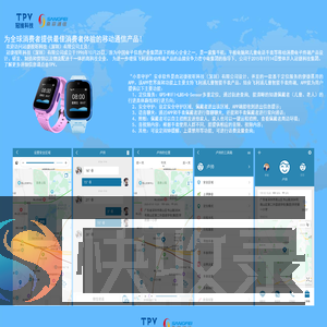 冠捷视听科技（深圳）有限公司的应用主要后台