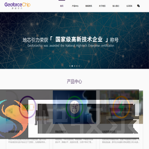 浙江地芯引力科技有限公司