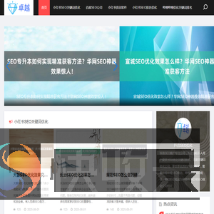 〖华网SEO神器〗抖音SEO排名