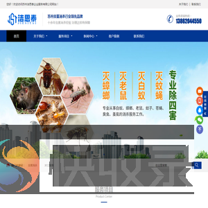 苏州杀虫公司,苏州灭鼠公司,苏州除四害公司,苏州消杀公司,苏州四害消杀,苏州虫害防治