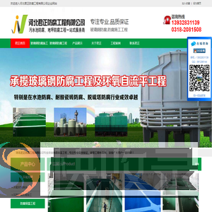 玻璃钢防腐