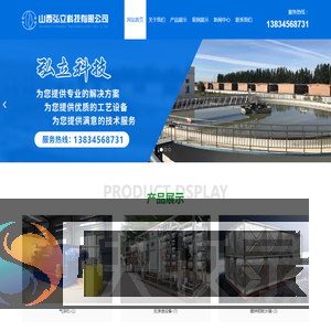 山西弘立科技有限公司