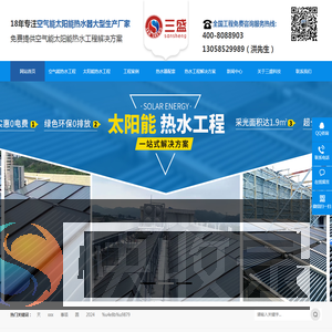 东莞市三盛新能源科技有限公司