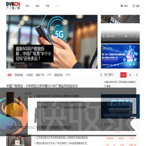 DVBCN