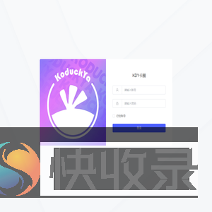 后台管理系统