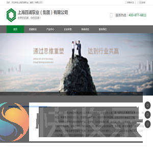 上海四浦泵业（集团）有限公司