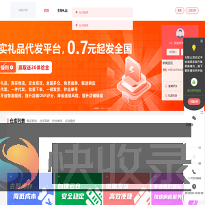 礼品网发单号
