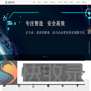 智能制造设计与自动化解决方案