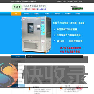 hast试验箱