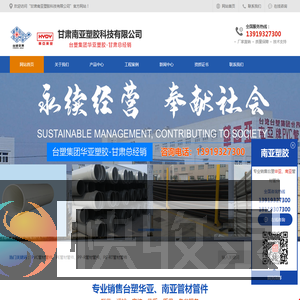 甘肃南亚塑胶科技有限公司
