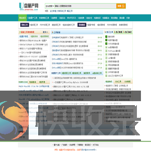 U盘量产工具,U盘修复工具,U盘启动